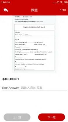 安卓雅思听力软件下载