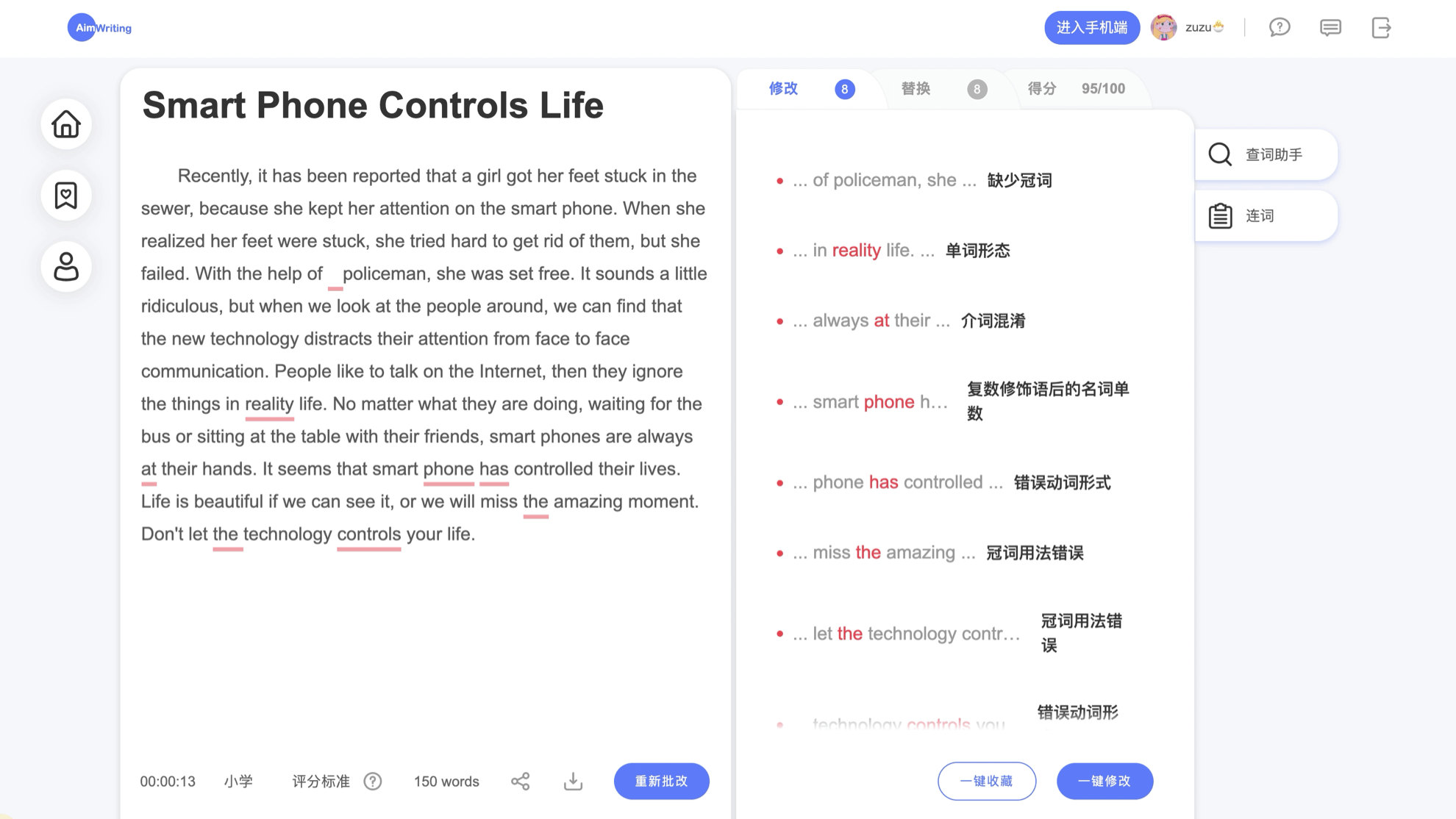 安卓微软爱写作软件下载