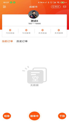 柯柯代驾司机app下载