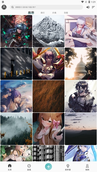 安卓图凌最新破解版免登录app