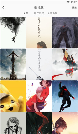 安卓图凌最新破解版免登录软件下载