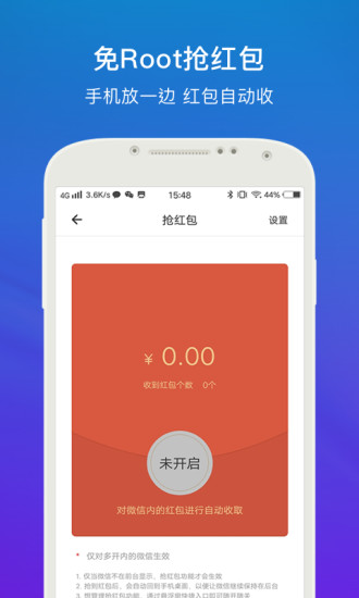 安卓比翼多开app安卓版软件下载