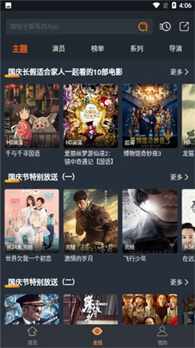 安卓哈文影视appapp