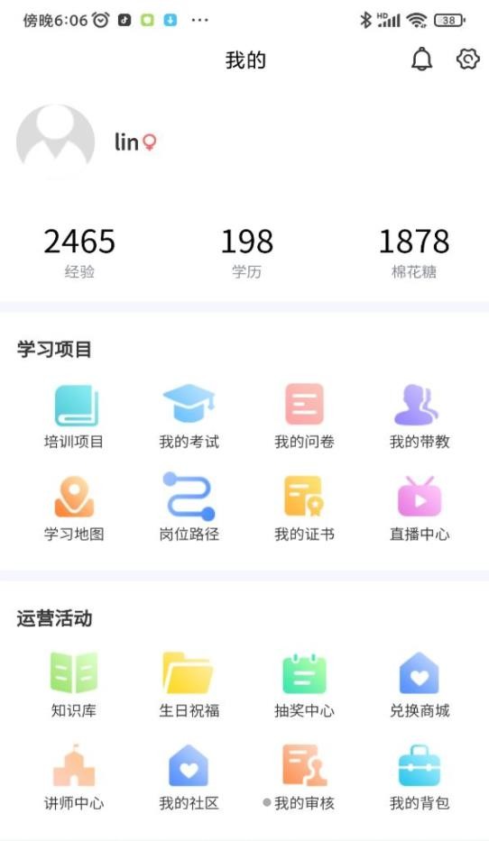 安卓快职通app