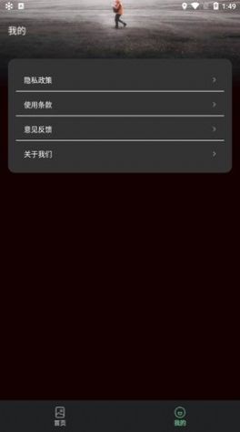 安卓迷图壁纸软件下载