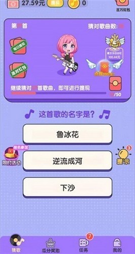 安卓我猜歌贼快软件下载