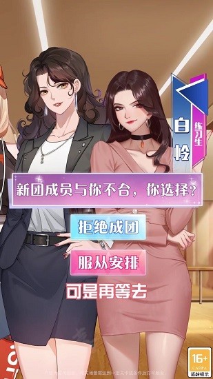 安卓星梦少女游戏app