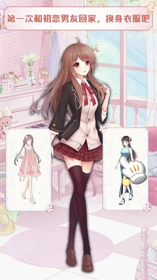 安卓星梦少女游戏软件下载