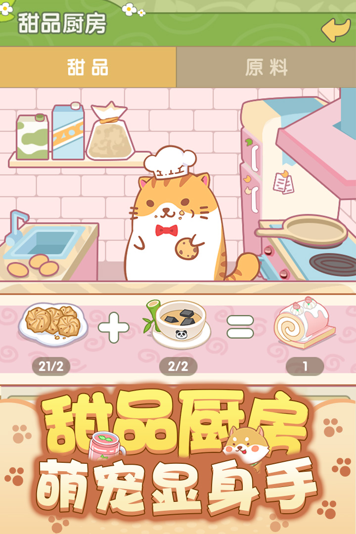 开心动物园破解版