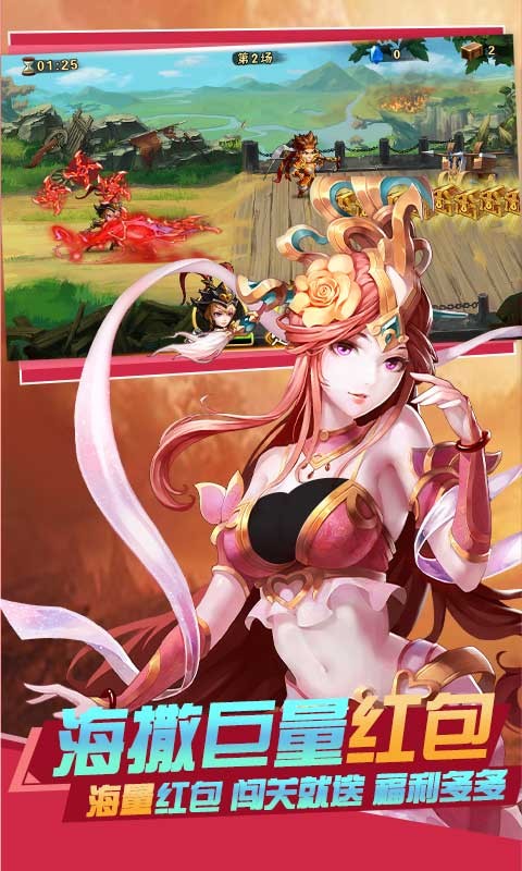 雷鸣三国官方版