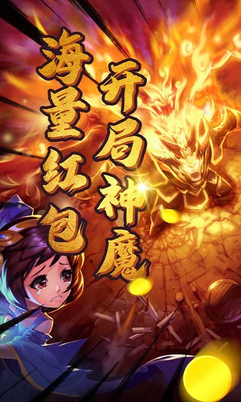 雷鸣三国官方版app下载