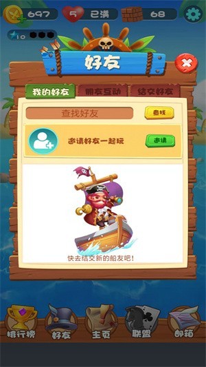 安卓海岛砰砰乐红包版app