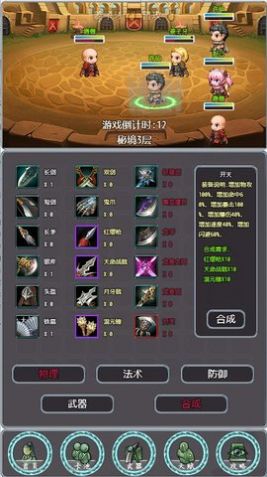 带着系统打秘境app下载