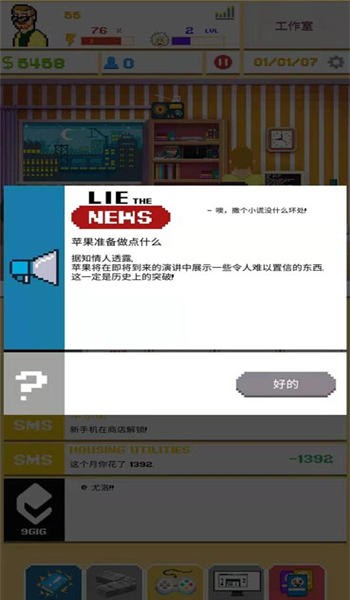 安卓游戏开发模拟器中文版app