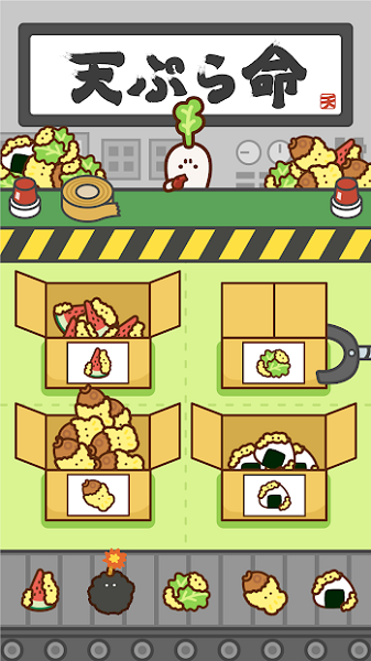 安卓炸炸天妇罗软件下载