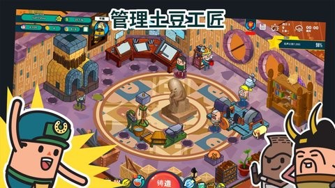 安卓神圣土豆的武器店汉化安卓软件下载