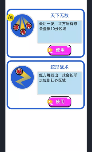 安卓万宁冰壶app