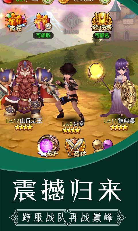 雷霆少女战队官方版app下载