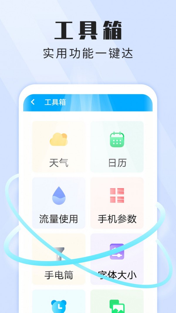 安卓暴雪畅快wifi管家软件下载
