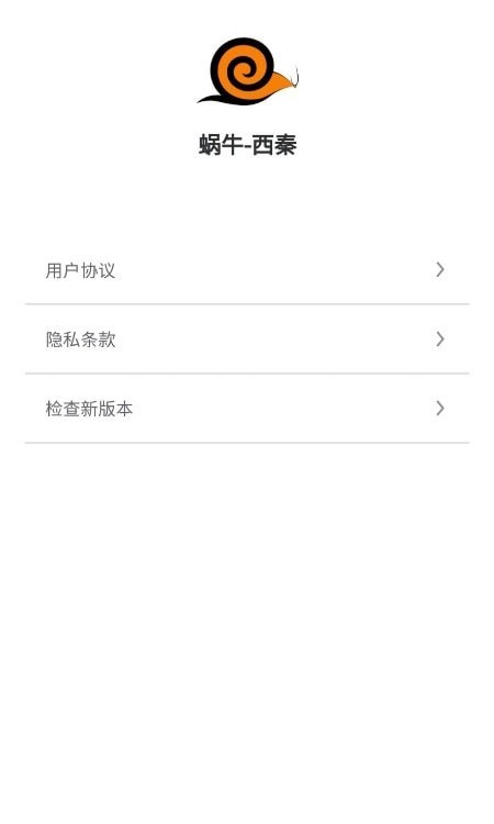 安卓蜗牛学习app