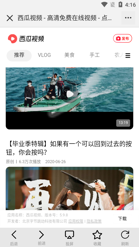 安卓莲蓬影视投屏安卓版app软件下载