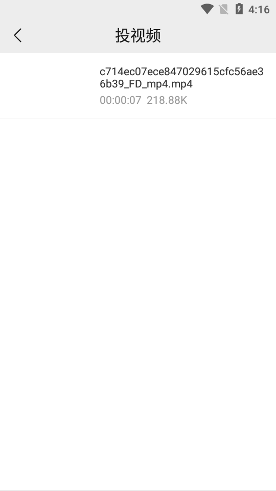 莲蓬影视投屏安卓版app下载