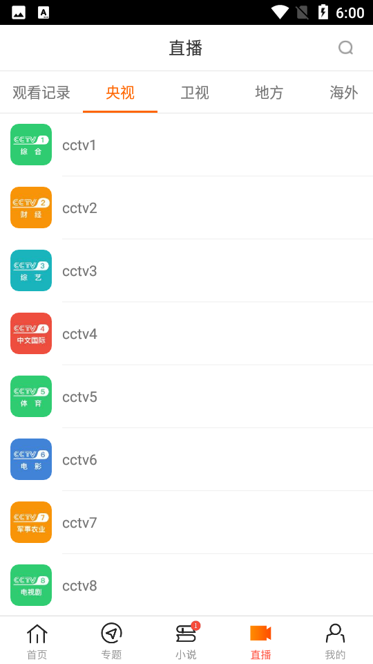 八一影院app下载