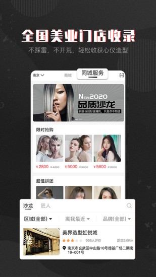 安卓美聚集门店版app