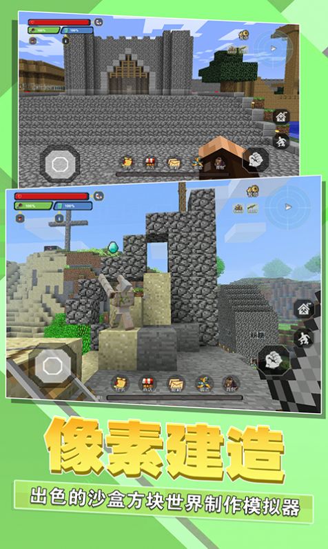 迷你像素盒子app下载