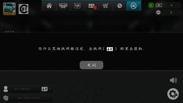 安卓grand truck simulator2游戏软件下载
