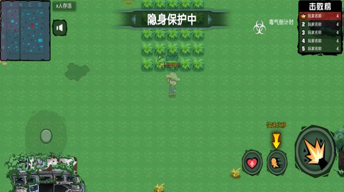 像素人大逃杀app下载