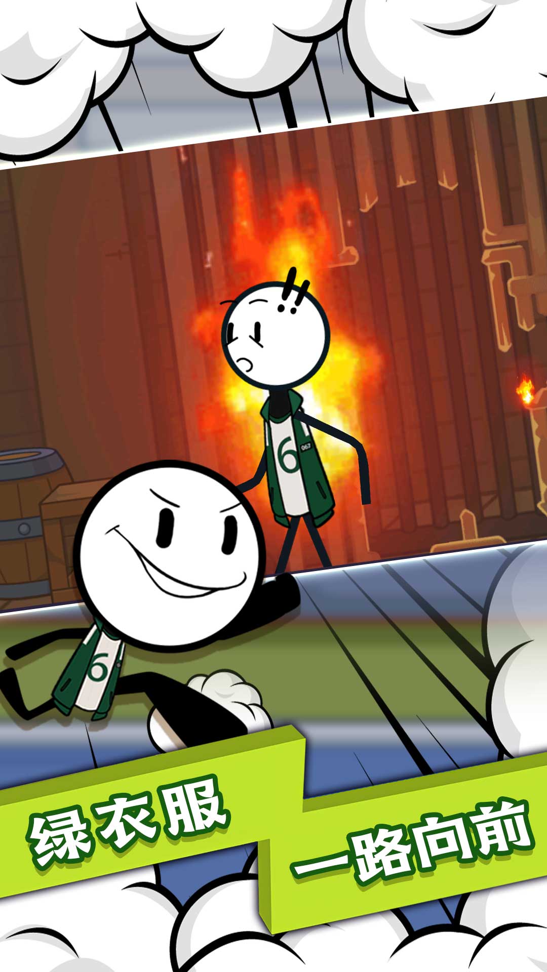 火柴人末日英雄app下载