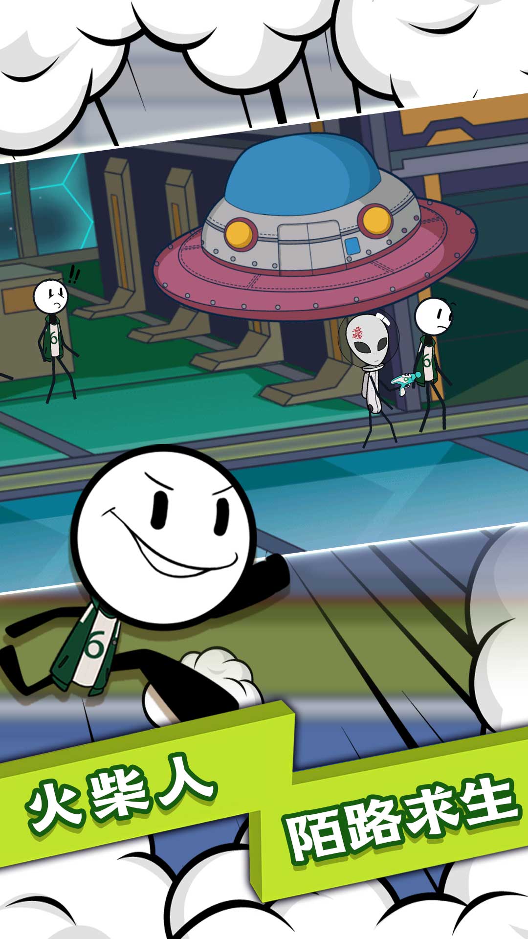 安卓火柴人末日英雄软件下载