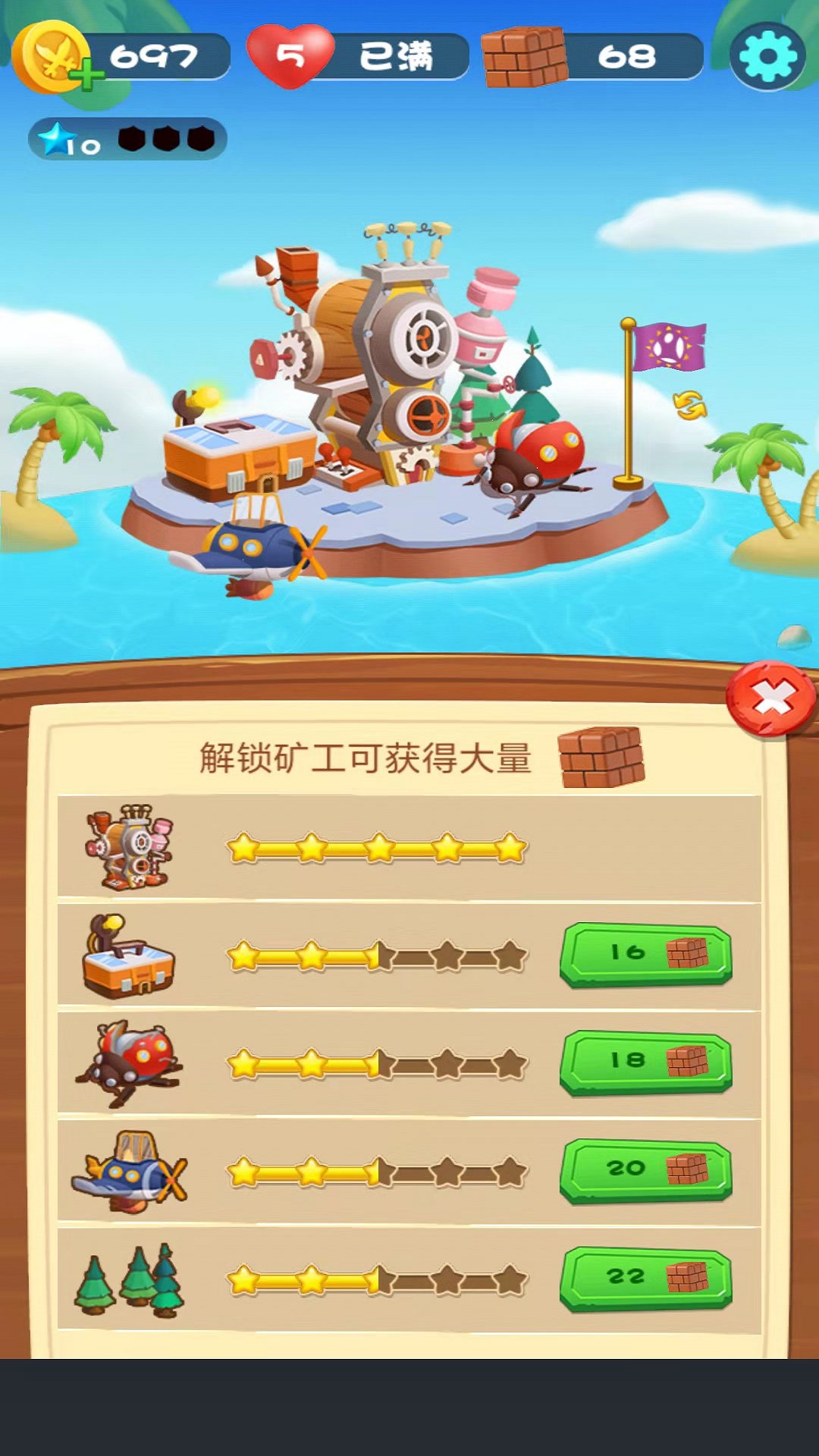 安卓海岛砰砰乐软件下载