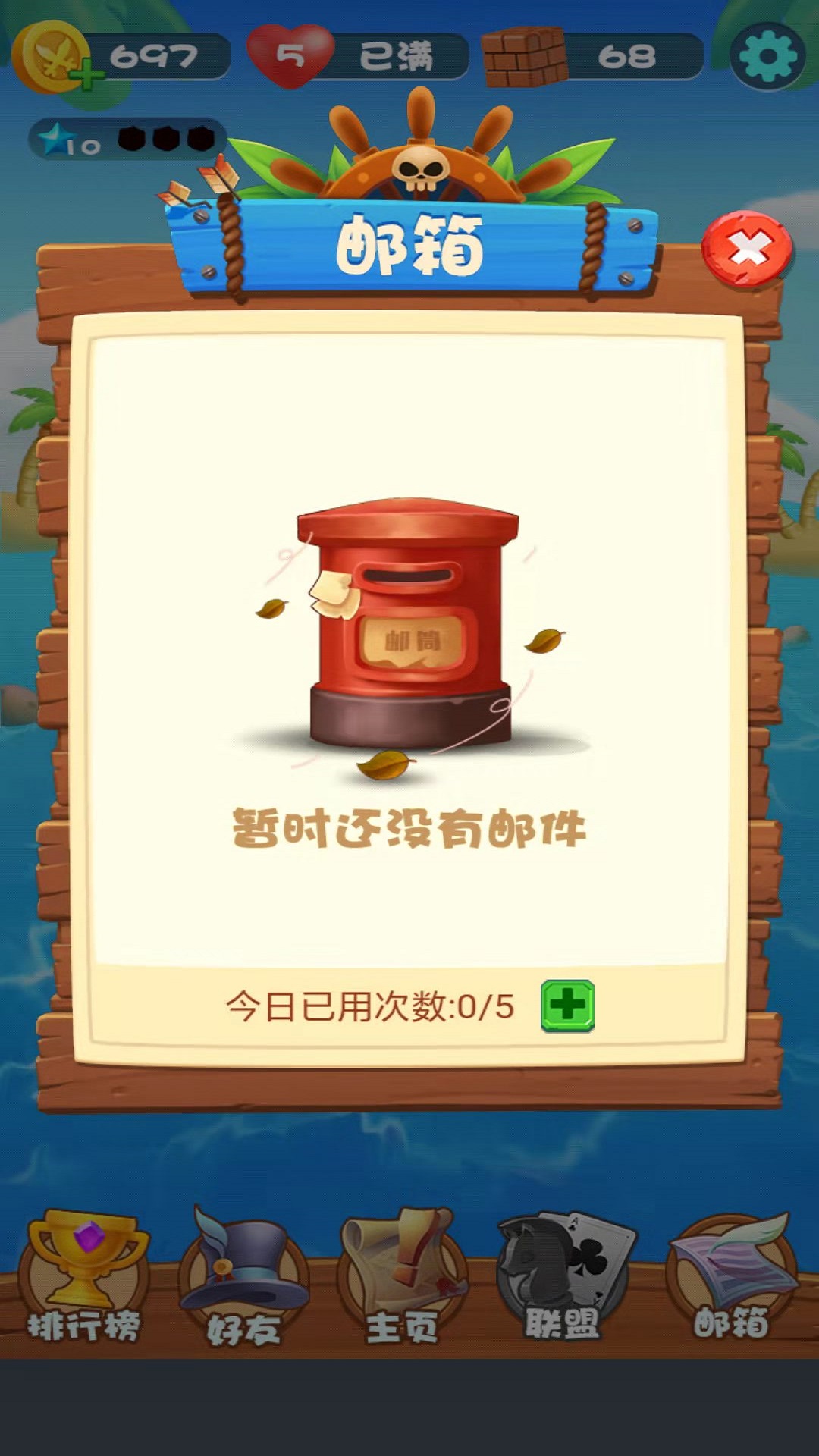 海岛砰砰乐app下载