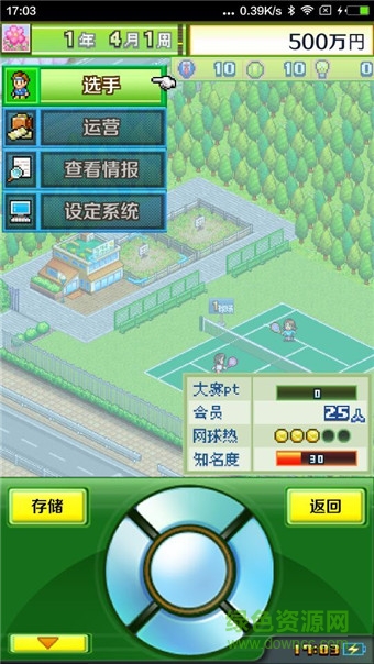 安卓开罗网球俱乐部物语游戏app