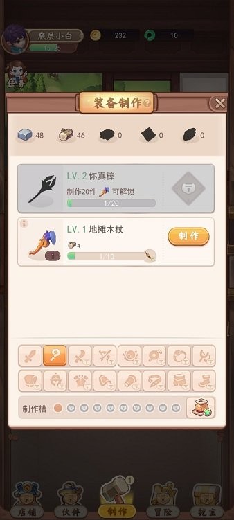 安卓七侠镇杂货铺游戏app