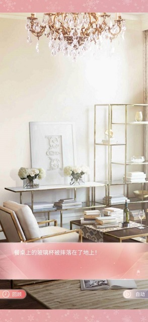 安卓暖暖的新家游戏app