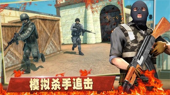 安卓模拟杀手追击app