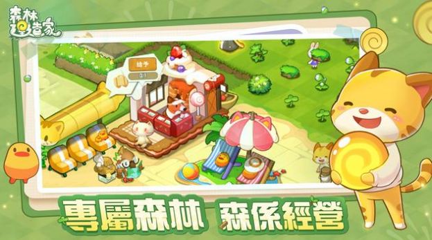 安卓森林建造家软件下载