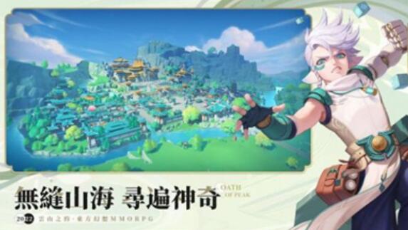 安卓云山之约软件下载