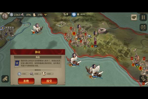 安卓帝国军团：罗马app