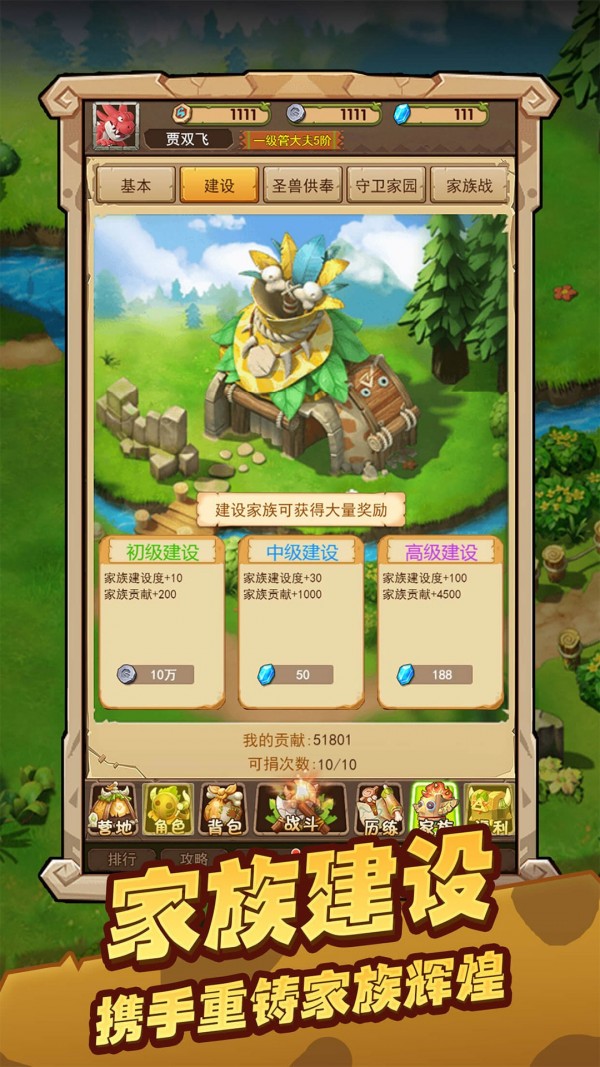 安卓闪投部落软件下载