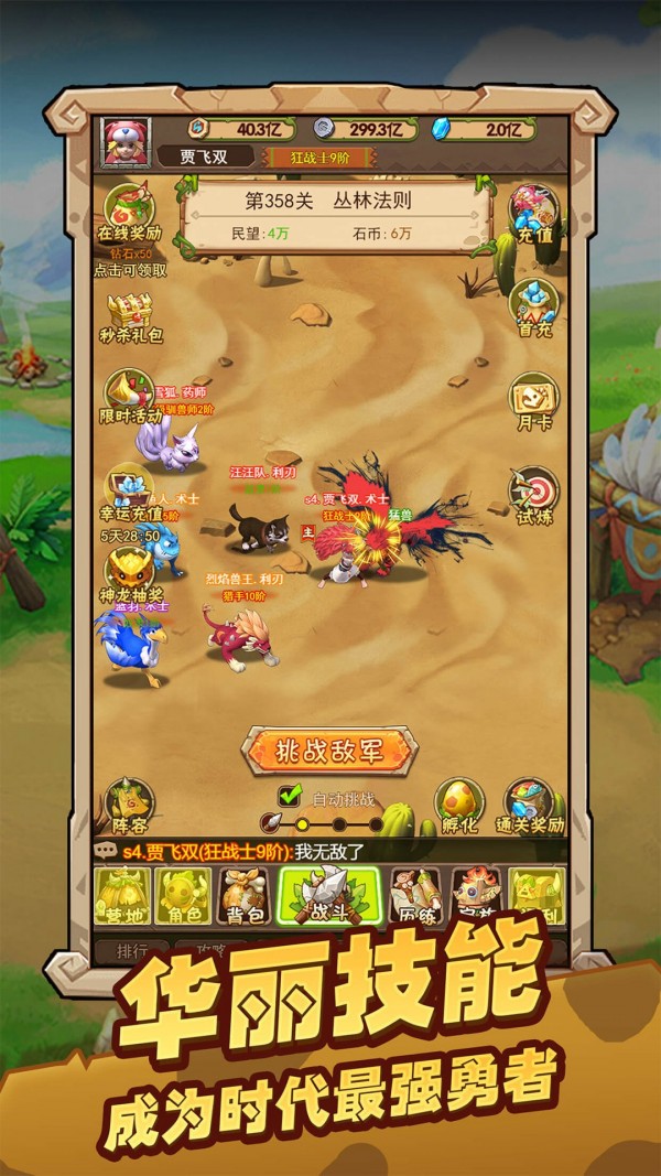 安卓闪投部落app