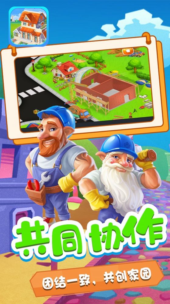 安卓星月模拟城市软件下载