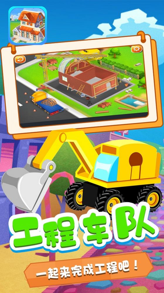 星月模拟城市app下载