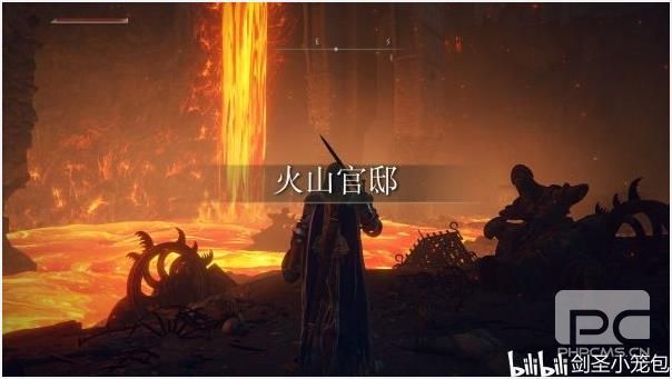 艾尔登法环火山官邸支线攻略 老头环火山官邸怎么去