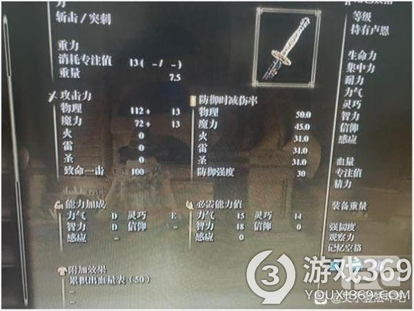 艾尔登法环铁陨石刀怎么获得 老头环铁陨石刀获取位置