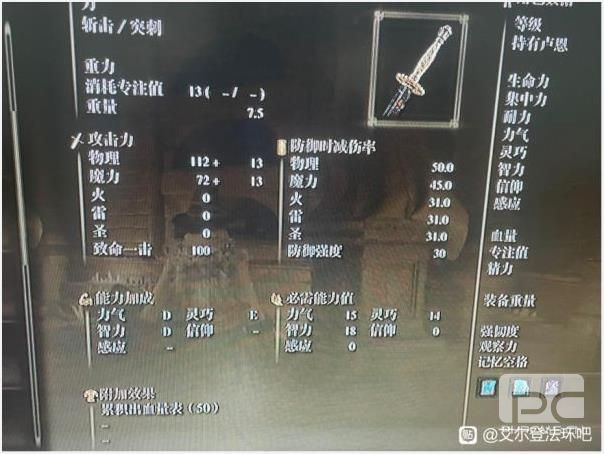 艾尔登法环铁陨石刀怎么获得 老头环铁陨石刀获取位置