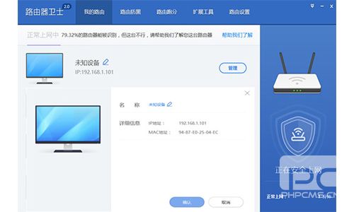 360路由器卫士